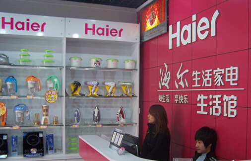 海爾聯(lián)手平安銀行共建B2B電商平臺