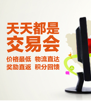 沃易購：整合產業鏈資源的B2B平臺