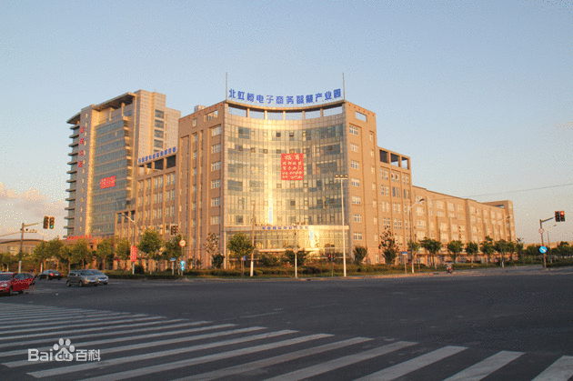 電商產業園遍布全國：或淪為招商噱頭