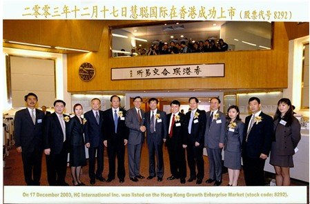 慧聰網歷史上的四個瞬間之二