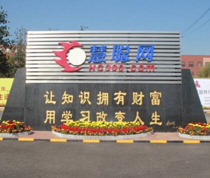 港股慧聰網逾億元收購兆信股份 看中防偽技術產品