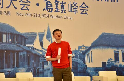 馬云烏鎮(zhèn)40分鐘演講實錄