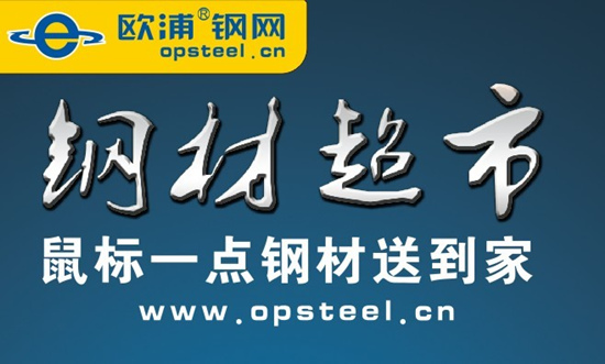 歐浦鋼網:智能物聯網倉庫系統實施中