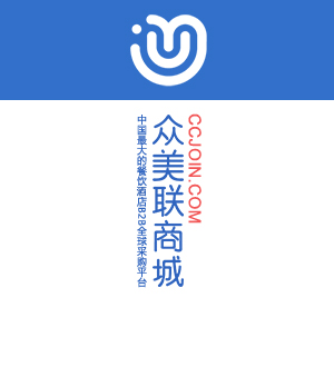 眾美聯(lián)餐飲B2B云采購(gòu)平臺(tái)全球首發(fā)