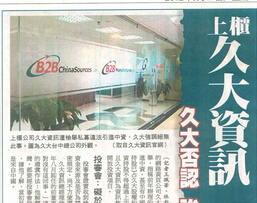 攜10億巨資北上 臺灣B2B教父“單挑”馬云