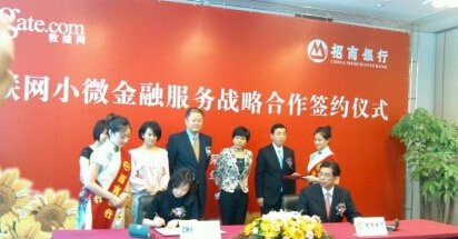 招商銀行借道互聯網發力小微金融業務