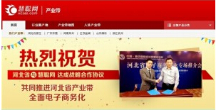 B2B加速落地：慧聰網建材產業帶平臺上線