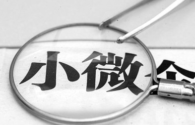 二三產業95%為小微企業 第三產業從業者超1.6億
