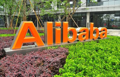 阿里巴巴從電商帝國到數據帝國 參建菜鳥涉足醫療