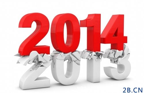 2014年B2B行業的7件大事件