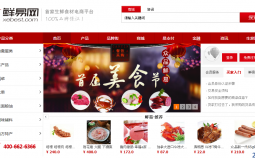 餐飲食材電商在鄭首推，顛覆中國小批發(fā)商