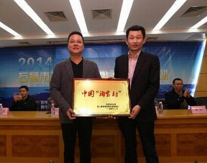 前埔村成為石獅首個“中國淘寶村” 電商規模發展迅速