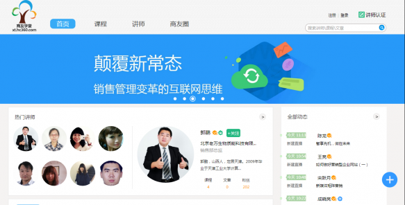 B2B平臺價值缺失？看慧聰商友學堂如何出招