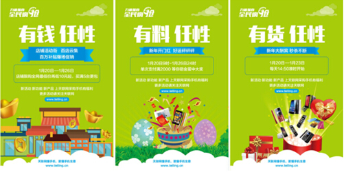 天聯(lián)網(wǎng)成功打造手機采購B2B新模式