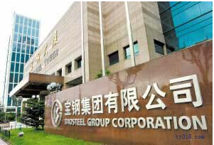 寶鋼股份“觸網(wǎng)”漲停 加碼電商盈利多是未來(lái)事