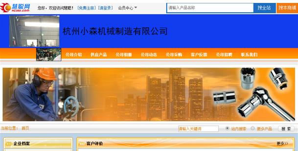 看B類企業采購經理如何利用互聯網精準采購