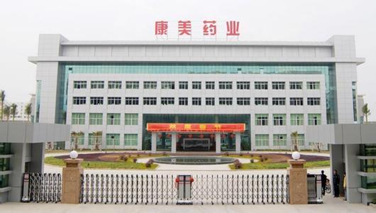 大宗中藥材交易平臺“E藥谷”日均成交額達10億元