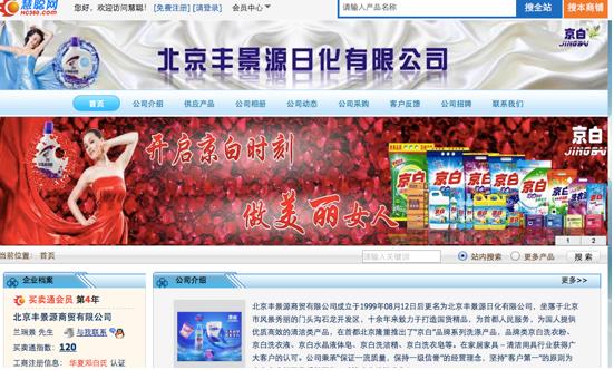 客戶談慧聰網價值：不要問價錢 要看實際效果