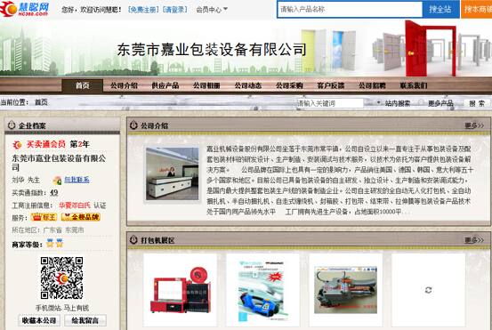 做實業只能埋頭苦干？慧聰網客戶現身說法