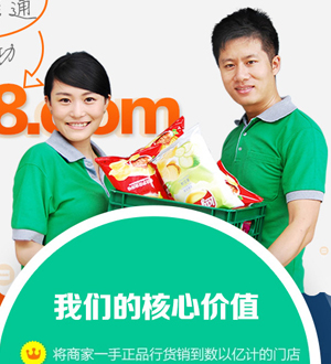 阿里1688.com推零售通寶潔等品牌低調(diào)入駐