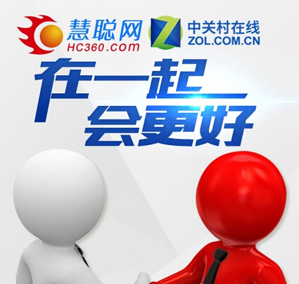 中關村在線劉小東：與慧聰網合作是戰略協同的選擇