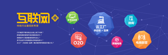 中國鞋服電商峰會