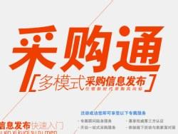 慧聰網(wǎng)采購(gòu)?fù)ǔ刹少?gòu)經(jīng)理的得力助手