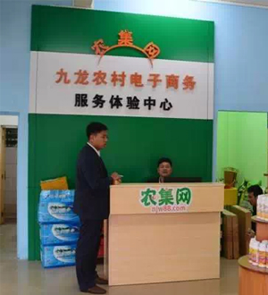 揭秘農集網如何玩轉B2B、社區概念！