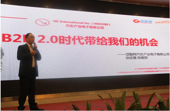 汽車后市場將達萬億  慧聰網B2B2.0抓機遇