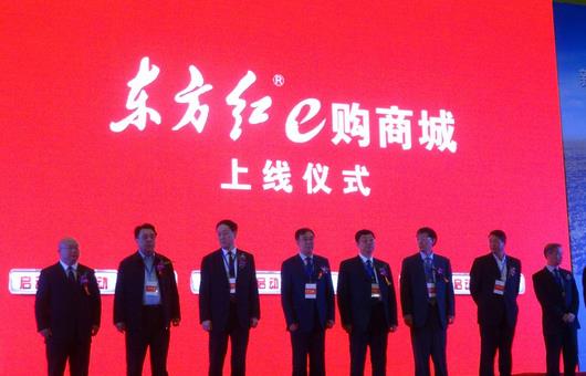 東方紅e購商城上線 開啟農機互聯網+時代
