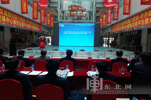 東北亞北方商品交易中心推介會召開