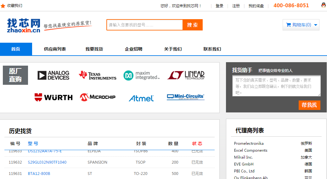 找芯網(wǎng) 找芯網(wǎng)