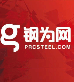 鋼為網獲千萬美元融資 鋼鐵電商平臺面臨整合潮