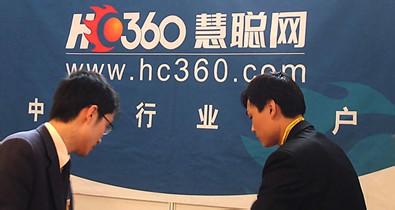 老網商談選擇慧聰網的原因:有效果、講誠信