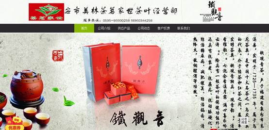 客戶自述：為何最終選擇入駐慧聰網