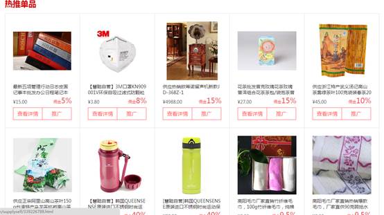 慧聰網(wǎng)推客平臺獲賣家好評:省時省心省錢