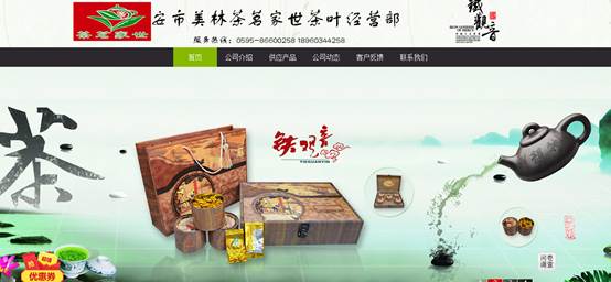 慧聰網客戶分享商鋪運營成功秘籍