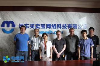 遠東買賣寶:電工電氣行業如何“加上”互聯網