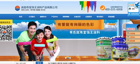 慧聰網商友學堂講師傳授營銷實戰技巧