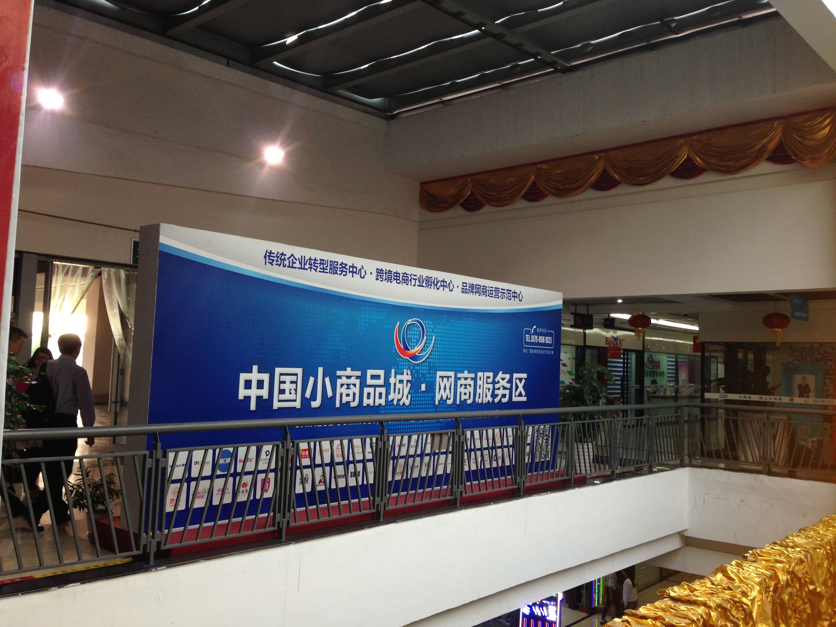 在商務(wù)部組織的調(diào)研活動(dòng)中，記者就發(fā)現(xiàn)，從線下走到線上，線上與線下相融合，以小商品城為代表的義務(wù)企業(yè)正在踐行這一做法。