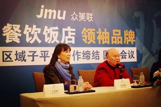 互聯網精神？餐飲界精英熱議產業鏈建設