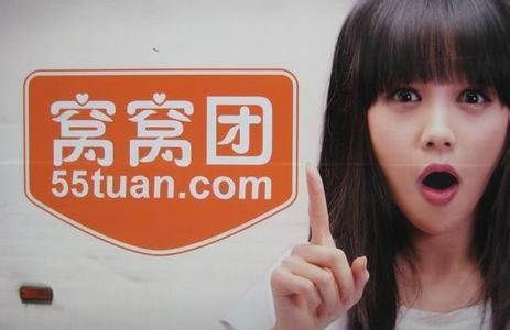 這一次是窩窩團，跟眾美聯合并了