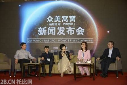 眾美窩窩成立 全產業鏈互聯網平臺模式受青睞 