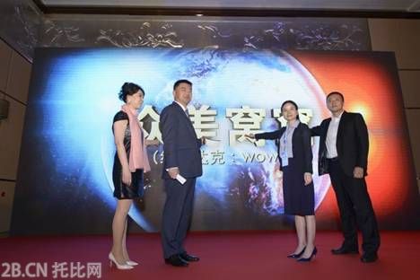 眾美窩窩成立 全產業鏈互聯網平臺模式受青睞 