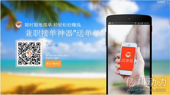 萬商匯送單單 萬商匯送單單