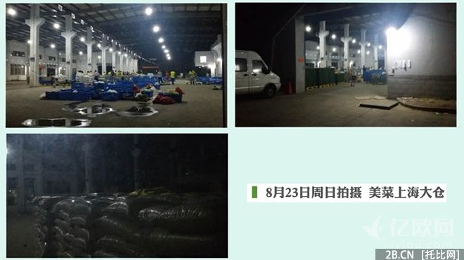 美菜-麥德龍式倉儲管理能否玩得下去？