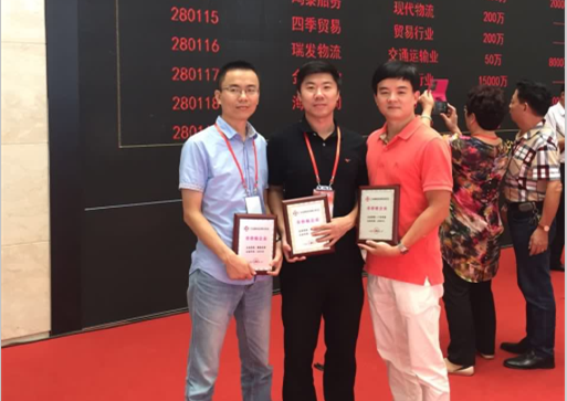  “華僑板”落地汕頭 買賣機械網成功掛牌