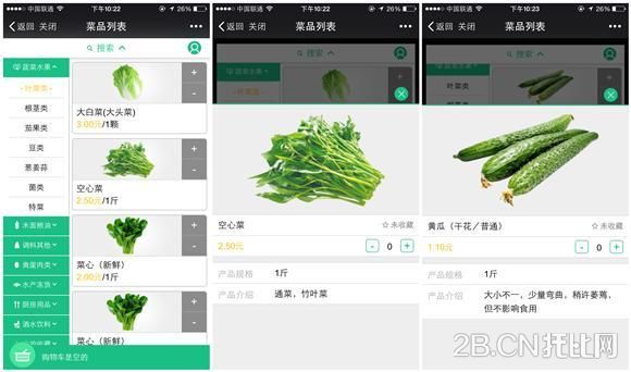  “優配良品”要把倉庫建在田間地頭