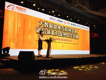 阿里巴巴聯手7大銀行 啟動中小企業無抵押信用貸款計劃