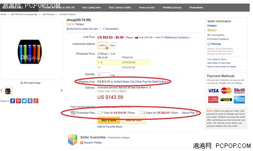 第三方質保進駐跨境電商 敦煌網首推延保服務